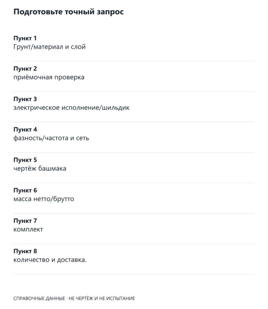 Данные для запроса
