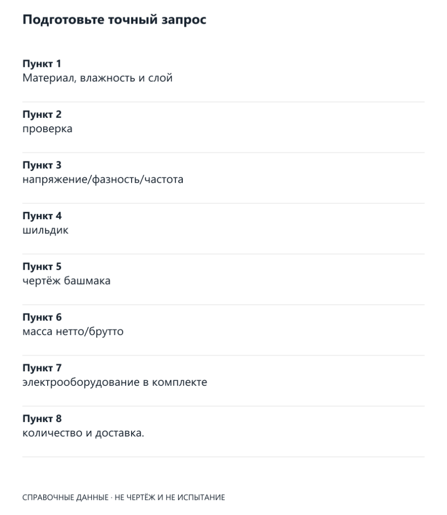 Данные для запроса