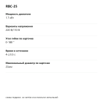 Справочные параметры